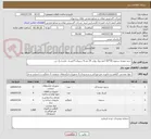 تصویر کوچک آگهی خرید صفحه ستنون 50*50 3عددرول بولت 24 عدد4 سیمان 4کیسه  ماسه یک تن