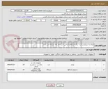 تصویر کوچک آگهی وبکم و اسپیکر-پر کردن برگ استعلام الزامی است-نام کالا مشابه می باشد