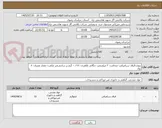 تصویر کوچک آگهی پتوی الیاف سرامیکی؛ ضخامت: ۲ میلی‌متر؛ چگالی ظاهری: ۰٫۱۲۸ گرم بر سانتی‌متر مکعب؛ مقدار مصرف: ۸ رول 