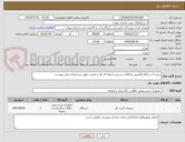تصویر کوچک آگهی خرید 2 دستگاه انالایزور دوکاناله سنجش لحظه ای کلر و کدورت طبق مشخصات فنی پیوست