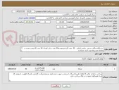 تصویر کوچک آگهی  دستگاه منگنه دستی  مکس اصلی   45  عدد ((سایزمتوسط25 عدد سایز کوچک 20 عدد )) قیمت نقدی و معامله مشروط مورد تایید نمیباشد 
   09187551553