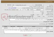 تصویر کوچک آگهی رفع عیب از مکانیزم فرمان بریکر 400 کیلوولت تایپ مکانیزم BLG 1002A وبا احتساب هزینه بیمه 