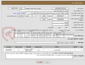 تصویر کوچک آگهی PIPE CS BLACK,ELBOW,FLANGE طبق شرح تقاضا و شرح و دامنه بازرسی پیوستی.