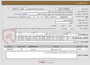 تصویر کوچک آگهی اجرای دال بتنی با ابعاد15*3 متر با ضخامت 40 سانتی متر