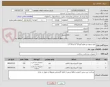 تصویر کوچک آگهی خرید سوزن بن مارو گیج 10*11 و 10*13
