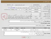 تصویر کوچک آگهی سر ساکشن آدسون با سایز 8 و10و12و14 جمعا 20 عدد (از هر سایز 5 عدد)
الصاق پیش فاکتور با برند و IRC
دمو 7/26 الزامی است