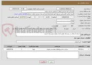 تصویر کوچک آگهی  اجرای آسفالت در روستای هلیل آباد از توابع شهرستان ایجرود