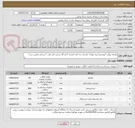 تصویر کوچک آگهی ملحفه رولی *روتحتی*پنبه توپک* ماسک سه لایه کشدار *باند 10 سانت کنار بافت *سرجی فیکس سر*