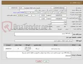 تصویر کوچک آگهی دستگاه GPS خودرو