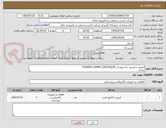 تصویر کوچک آگهی اینورتر سانترنو  چک ورودی AC]ء[126244-252َARM-L/09MH
عدد2