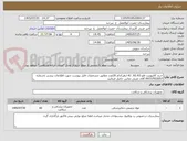 تصویر کوچک آگهی خرید کامپوزیت فلو A1 ،A2،A3 ازهرکدام 20عدد مطابق مشخصات فایل پیوست جهت اطلاعات بیشتر باشماره 09157922057 آقای عربی تماس حاصل فرمایید