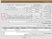 تصویر کوچک آگهی لنز هیستروسکوپی برند storzکد فنی 26105FA قطر4 میلی مترزاویه دید12 درجه 1 عددر صورت داشتن لیبل اصالت TTACو   IRC  کد پیش فاکتور در سامانه ثبت نمایید 