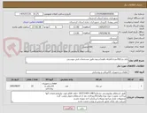 تصویر کوچک آگهی پایه چراغ10متری2طرفه بافونداسیون طبق مشخصات فنی پیوستی