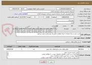 تصویر کوچک آگهی اجرت نصب و رنگ همراه با کرایه بعلاوه و تابلو برق روشنایی و نصب پرژکتور