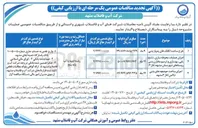 تصویر کوچک آگهی طرح ساخت اتاقک های پمپاژ بتنی