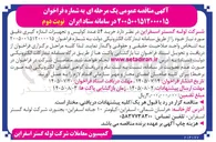 تصویر کوچک آگهی خرید ۵۴ عدد کولیس و تجهیزات اندازه گیری دقیق