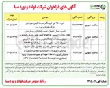تصویر کوچک آگهی خرید، حمل، ترخیص، نصب و راه اندازی اولیه تجهیزات پردازشی (سرورها)، ذخیره سازی (فضای دیسکی) و پشتیبان گیری (Tape Library و تجهیزات مرتبط) از برند انحصاری HPE (Hewlett Packard Enterprise) 