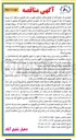تصویر کوچک آگهی تهیه، نصب و راه اندازی دوربین های پایش تصویری (نظارتی و پلاک خوان)