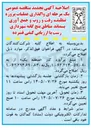 تصویر کوچک آگهی واگذاری عملیات پروژه تنظیف، رفت و روب و جمع آوری پسماند مناطق پنج گانه شهرداری رشت