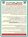 تصویر کوچک آگهی خرید، حمل، تحویل در محل، اجرا، نصب و راه اندازی، آموزش و گارانتی تجهیزات سمعی و بصری سالن تالار آیت اله کوهستانی
