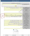 تصویر کوچک آگهی اجرای عملیات بازسازی تاسیسات ابرسشانی به بخش رغیوه هفتگل