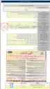 تصویر کوچک آگهی مناقصه شماره ۳۵-۱۴۰۵-۱۳۹۶ خدمات نمودارگیری حین حفاری (LWD) اجرای برنامه دکل لاین مصوب (حفاری ۱۹ حلقه