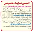 تصویر کوچک آگهی فروش تجهیزات اداری و کامپیوتری نیازمند تعمیر