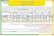 تصویر کوچک آگهی اجاره سالن بدنسازی مجتمع فرهنگی اردویی کشوری شهید باهنر و کولکچال 