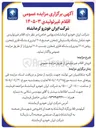 تصویر کوچک آگهی فروش اقلام غیر تولیدی خود شامل بشکه پلاستیکی (مخزن ضدیخ ۲۰۸ لیتری)، بشکه فلزی (مخزن روغن ۲۰۸ لیتری) و بشکه فلزی (مخزن چسب ۲۰۸ لیتری) 