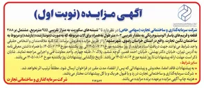 تصویر کوچک آگهی فروش شیشه سکوریت، فریم آلومینیوم و یراق آلات مربوطه