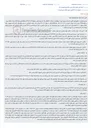 تصویر کوچک آگهی مزایده نوبت اول یک باب ساختمان تجاری و مسکونی در اهر بابت وصول مطالبات مهریه و هزینه‌های مربوطه