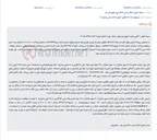 تصویر کوچک آگهی مزایده سهم مشاع از یک ملک مسکونی شامل زمین و ویلای دوطبقه در خرم‌آباد نور