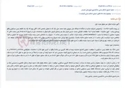 تصویر کوچک آگهی مزایده نوبت اول شش‌دانگ زمین مسکونی ۳۵۰٫۵۹ مترمربعی در روستای زیناب، به ارزش پایه ۷٫۳۵ میلیارد ریال