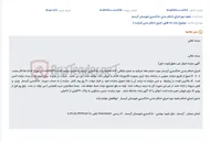 تصویر کوچک آگهی مزایده عمومی فروش زمین مسکونی پلاک ثبتی ۳۳۰ فرعی از ۱۷ اصلی در گرمسار (نوبت اول)