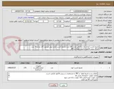 تصویر کوچک آگهی محیط کشت آماده بلاد مکانکی تعداد 100 عدد/محیط کشت آماده مولر هینتون آگار تعداد 70 عدد
الصاق پیش فاکتور با تاریخ انقضاء و IRC.