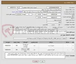 تصویر کوچک آگهی مایع دستشویی 20 لیتری گلرنگ مقدار 700 لیتر و مایع لباسشویی گلرنگ 300 لیتر