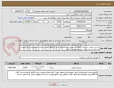 تصویر کوچک آگهی سرجی فیکس سر تعداد 2500 عدد مطابق پیوست-کالا دارای کدIRCوبرچسب اصالت و مجوزازاداره کل تجهیزات پزشکی داشته باشد - پرداخت بصورت 3 ماهه