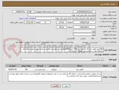 تصویر کوچک آگهی 350کیلو ماهی قزل آلا تازه وزن بین1700 الی1800/لطفا وزن درخواستی رعایت شود/در صورت مقایرت وزن کل محموله عودت داده میشود /تحویل تا ساعت 11