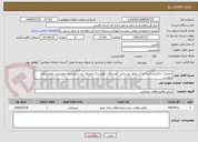 تصویر کوچک آگهی عملیات خاکبرداری و احداث محور روستایی گوسنگان دهنو رزک صحرای بید شهرستان ممسنی طبق براورد پیوست