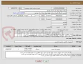 تصویر کوچک آگهی خرید تجهیزات دوربین مداربسته جهت پایش تصویر
مسئول مطلع، پاسخگو و پیگیری کننده آقای مهدوی با شماره تماس 09356986326 می باشد.