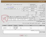 تصویر کوچک آگهی گوشی تلفن تحت شبکه
هزینه حمل بعهده تامین کننده خواهد بود