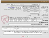 تصویر کوچک آگهی ست اکسپنشن پکیچ کودمن به همراه لوله و مهره لوله جهت کودمن 5 تن تعداد 3 عدد