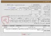 تصویر کوچک آگهی عملیات تعمیر و رفع عیب یک دستگاه مکانیزم بریکر 230 کیلوولت تیپ BLG1002A و یک دستگاه بریکر 20 کیلوولت تیپ VD4P 