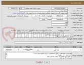 تصویر کوچک آگهی y هوک چشمی دو جفت (چپ و راست) جمعا 4 عدد
الصاق پیش فاکتور با برند و IRC
دمو 7/27 الزامی است