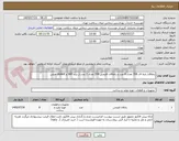 تصویر کوچک آگهی یاطاقان پایه ای 206 تعداد 6 عدد و یاطاقان فلنجی 206 تعداد 2 عدد از برند SKF و ASAHI اصلی