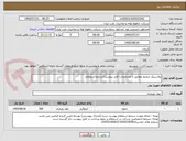 تصویر کوچک آگهی پلاستیک ضخیم مطابق با مشخصات فایل پیوست/شرایط استعلام