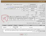 تصویر کوچک آگهی بافر 10.0 PH-چهارعدد-کالای انتخابی جهت تشابه-پرداخت:یک ماه اداری-لطفا قیمت پیشنهادی براساس عدد باشد.