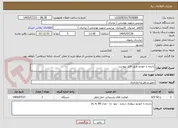 تصویر کوچک آگهی راننده با خودرو طبق فایل پیوست 