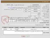 تصویر کوچک آگهی 106 عدد پنل کولر اسپیلت مطابق لیست و شرایط پیوست/ هماهنگی 07731372136 توانا