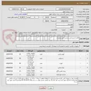 تصویر کوچک آگهی اقلام تاسیساتی و ایمنی طبق توضیحات